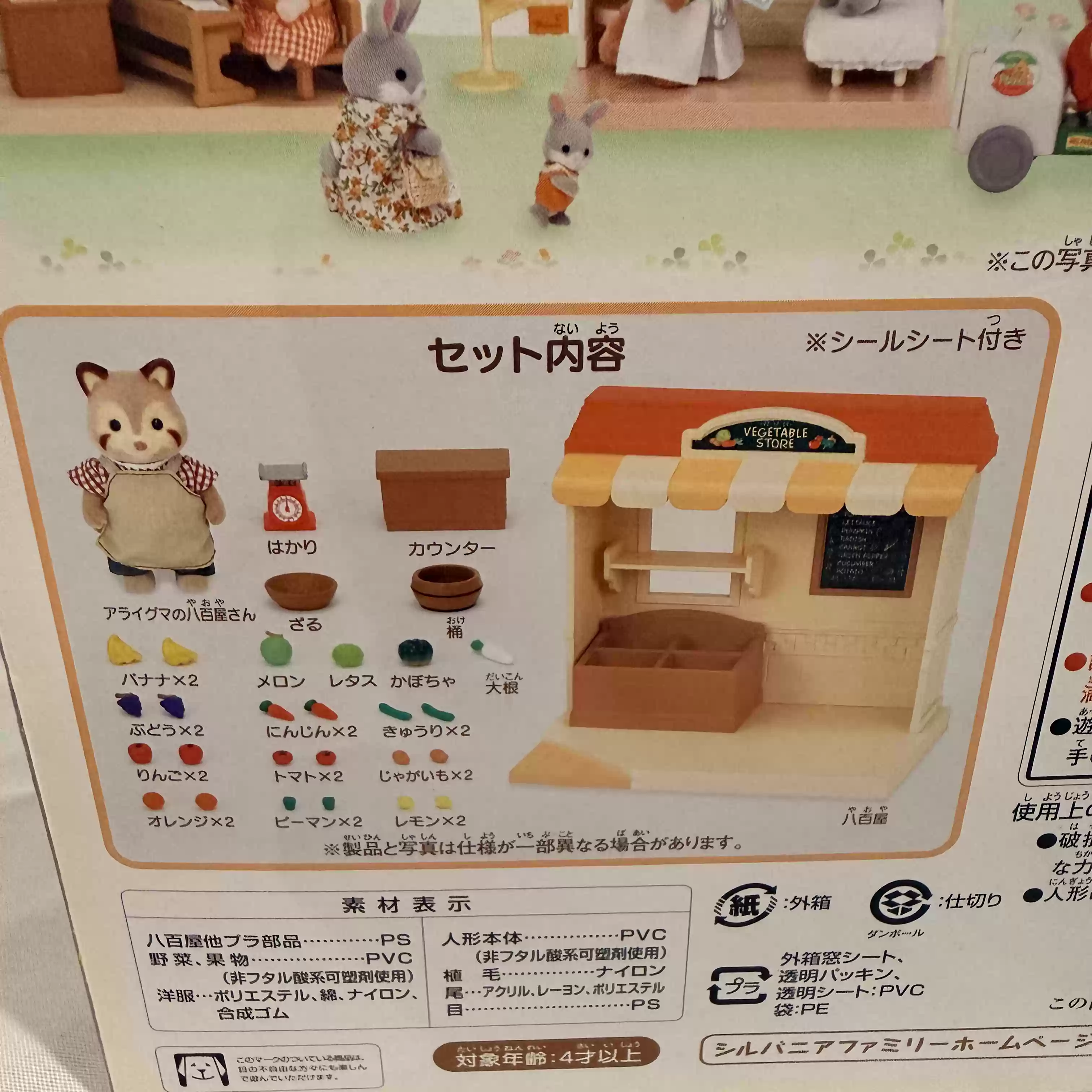 Sylvanian Families Discontinue - Vintage Collection Playset ulasan dan harga